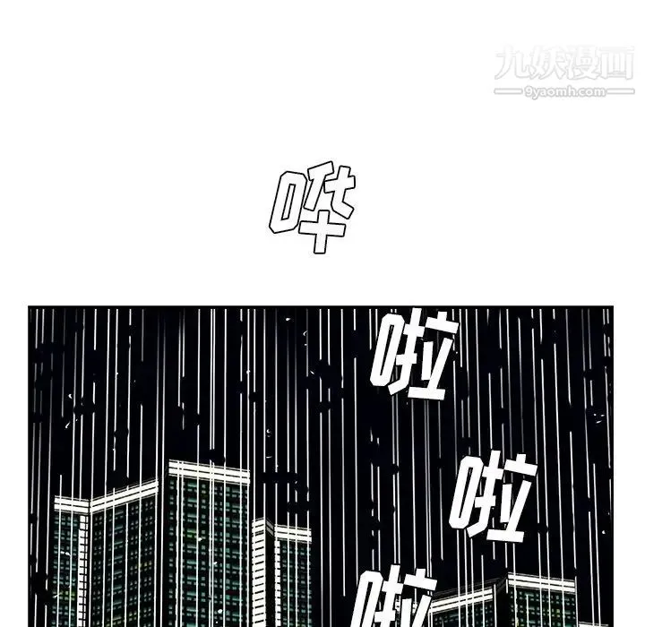 糖果恋人 第44话 第92页
