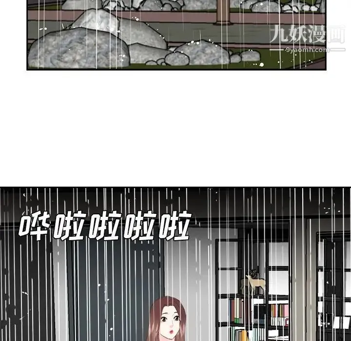 糖果恋人 第44话 第95页