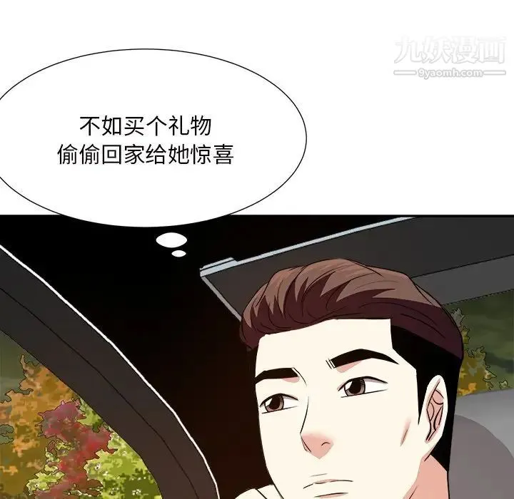 糖果恋人 第44话 第83页