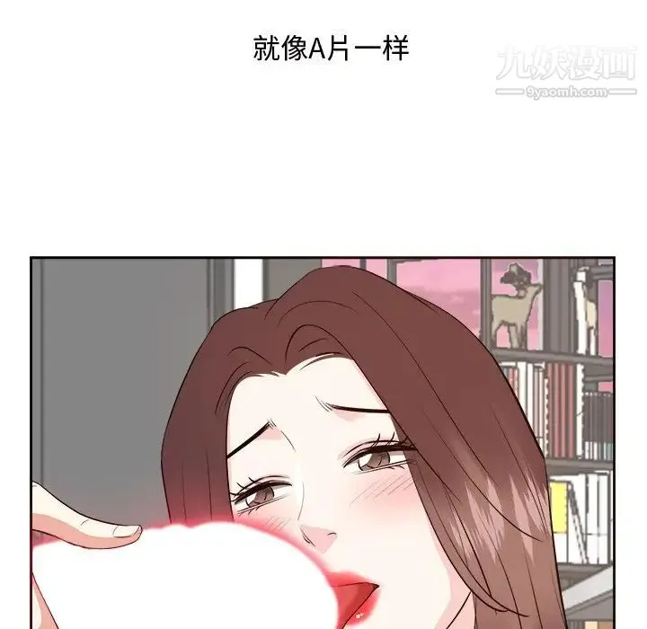 糖果恋人 第44话 第41页