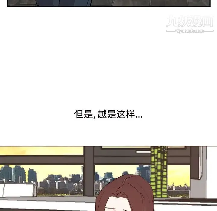 糖果恋人 第44话 第53页