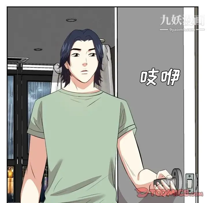 糖果恋人 第44话 第99页