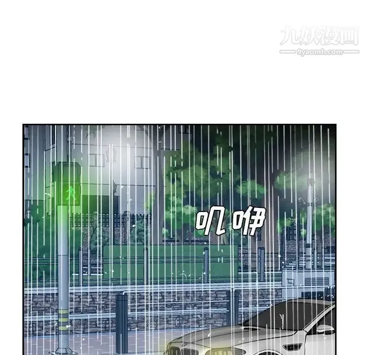 糖果恋人 第44话 第124页