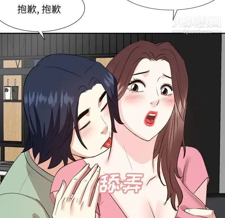 糖果恋人 第44话 第112页