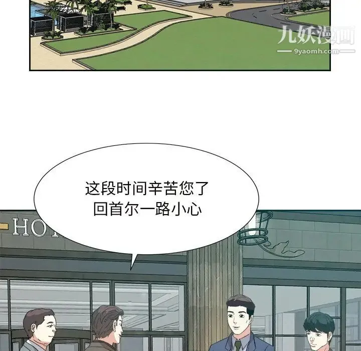 糖果恋人 第44话 第62页