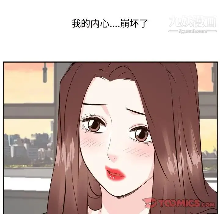 糖果恋人 第44话 第57页