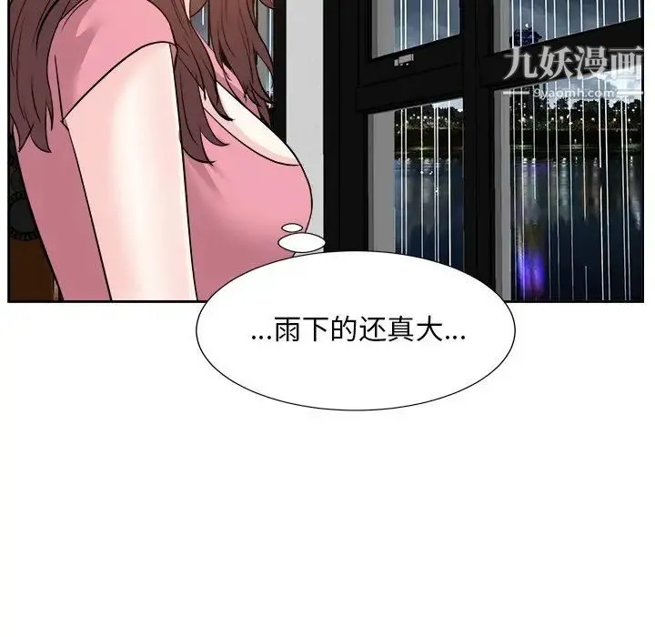 糖果恋人 第44话 第98页