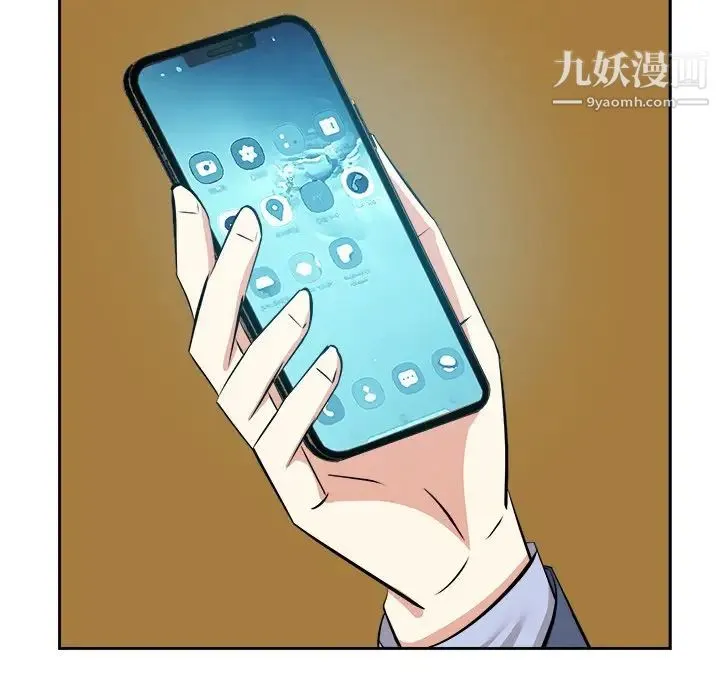 糖果恋人 第44话 第80页