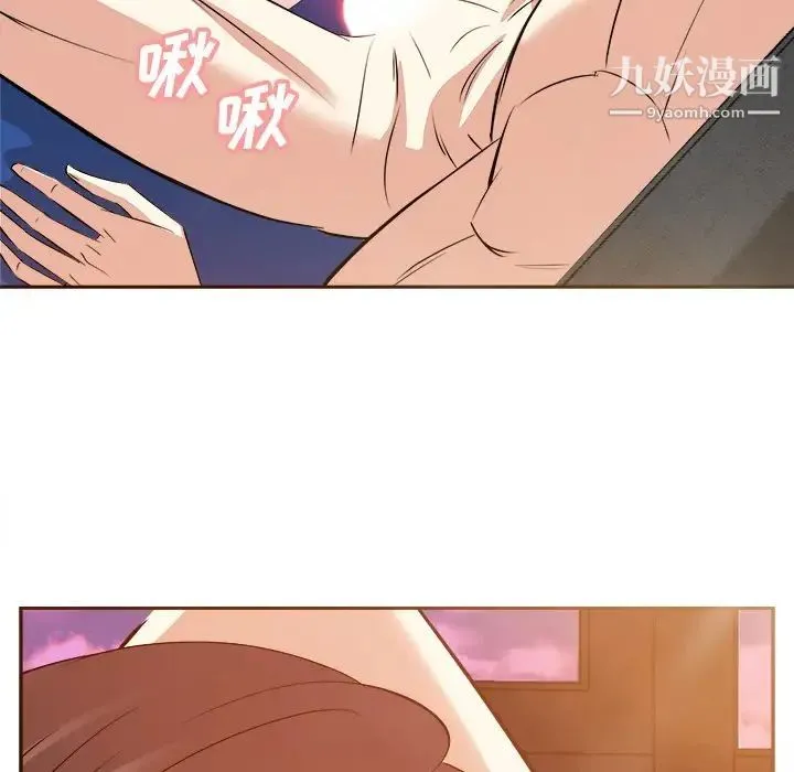 糖果恋人 第44话 第10页