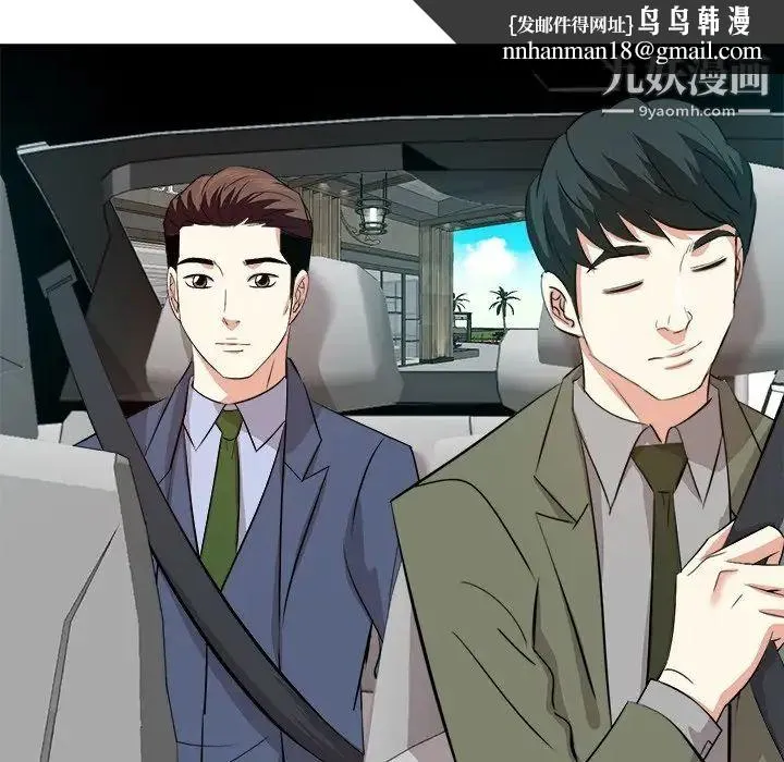 糖果恋人 第44话 第68页