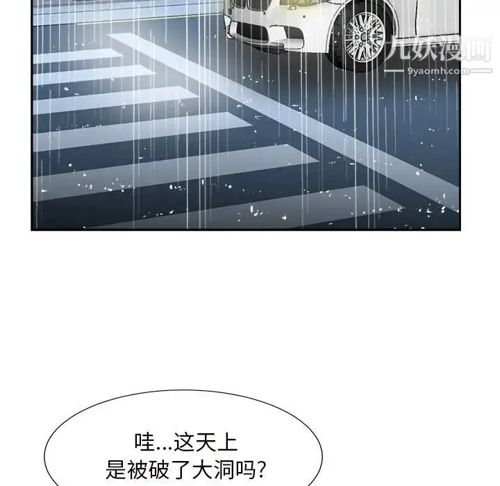 糖果恋人 第44话 第125页