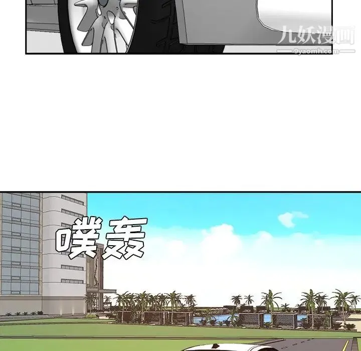 糖果恋人 第44话 第70页