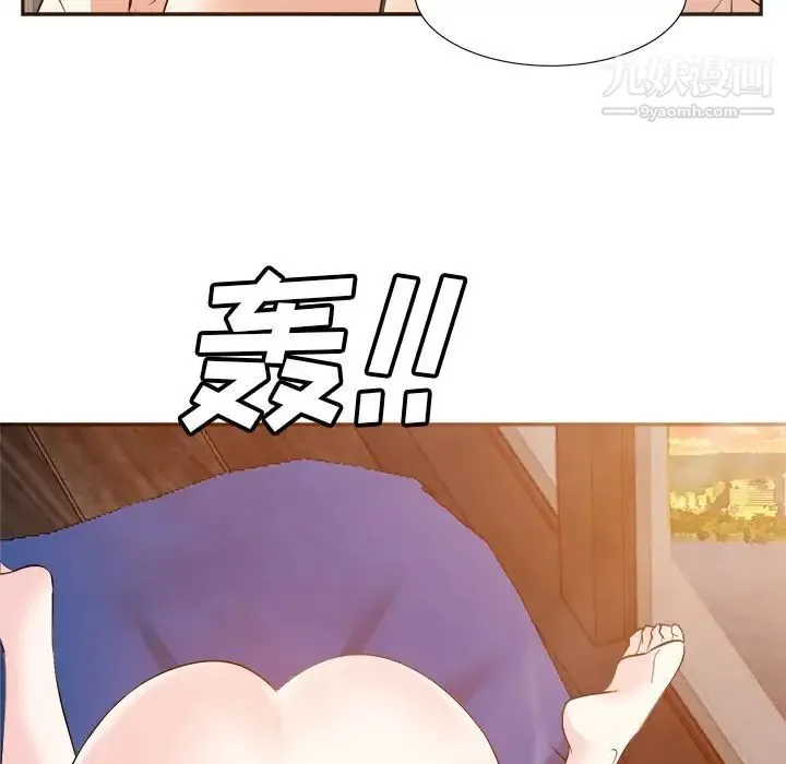 糖果恋人 第44话 第8页