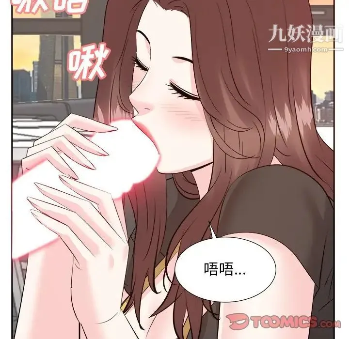 糖果恋人 第44话 第45页