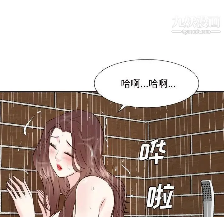 糖果恋人 第44话 第26页