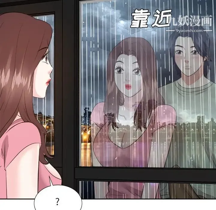 糖果恋人 第44话 第109页