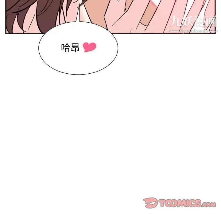 糖果恋人 第44话 第12页