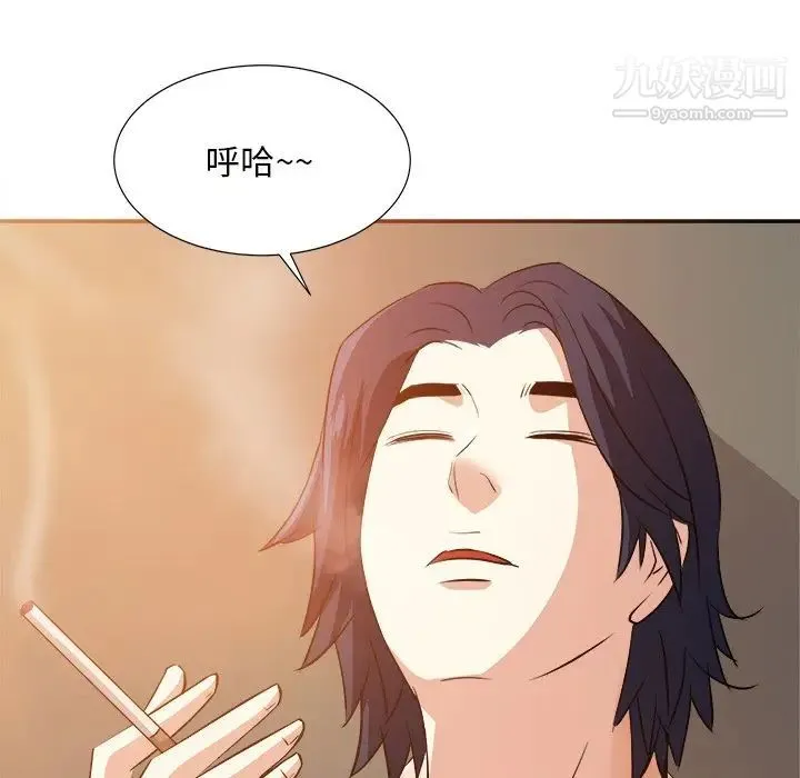 糖果恋人 第44话 第5页