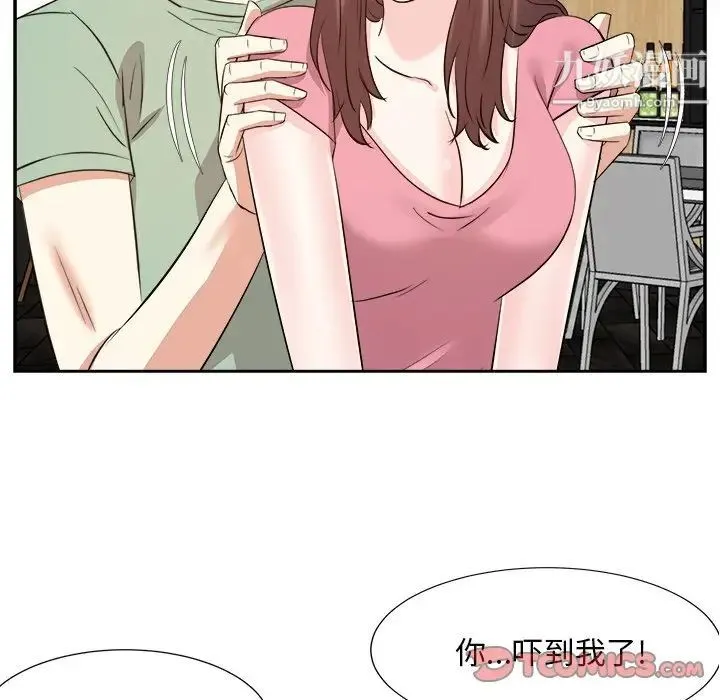 糖果恋人 第44话 第111页