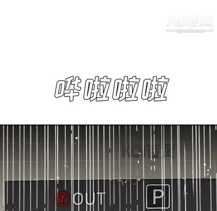 糖果恋人 第44话 第122页
