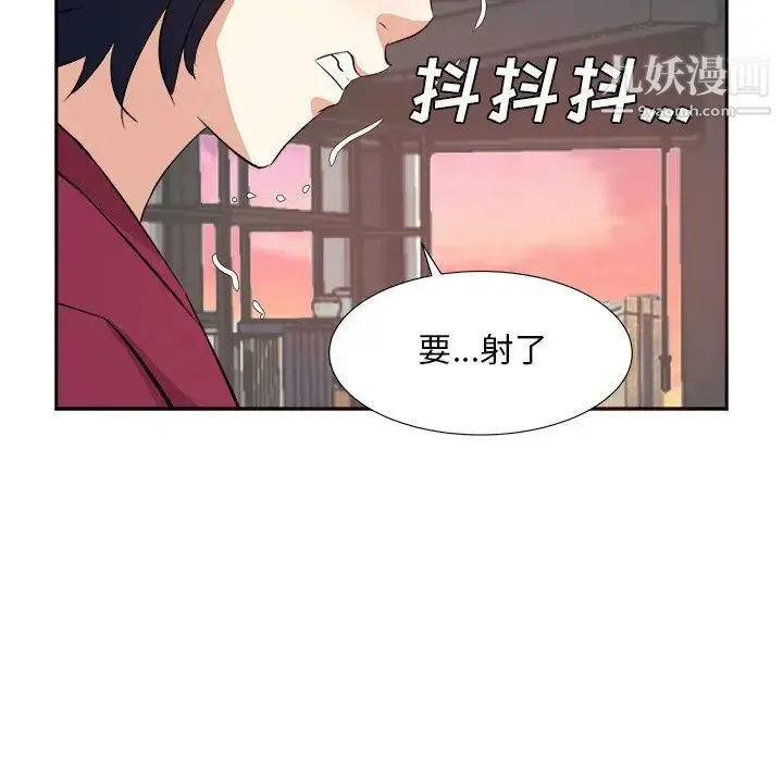 糖果恋人 第44话 第47页