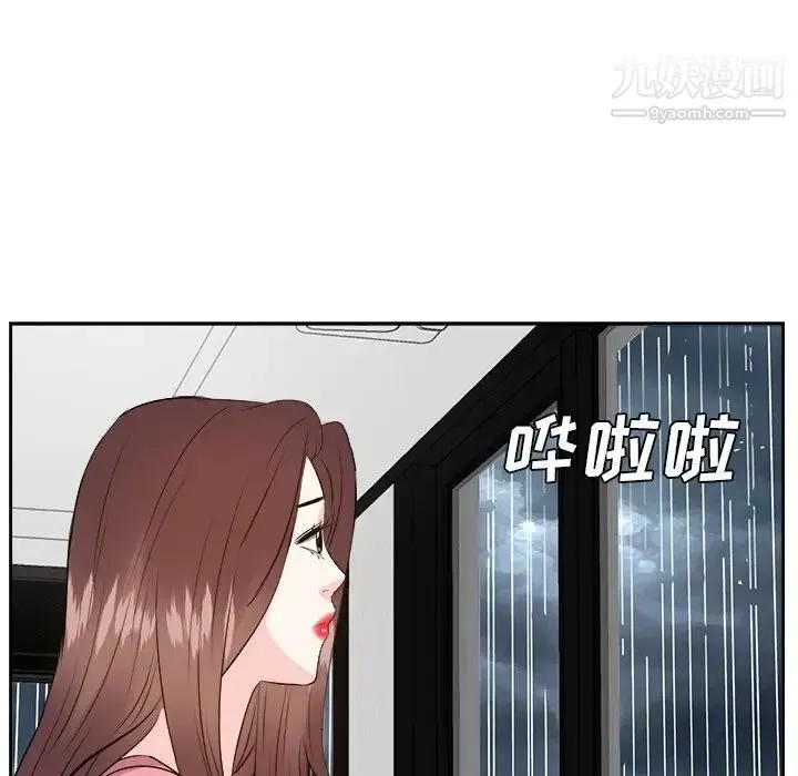 糖果恋人 第44话 第97页