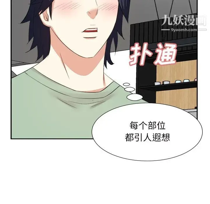 糖果恋人 第44话 第106页