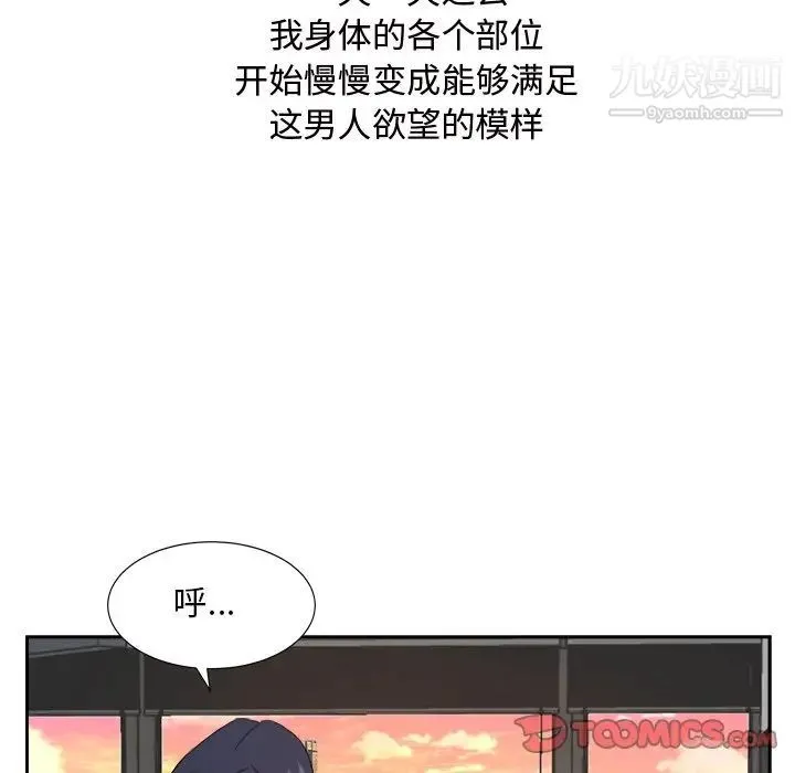 糖果恋人 第44话 第51页