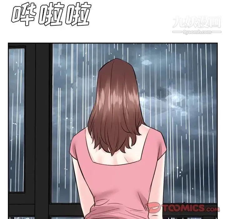 糖果恋人 第44话 第102页