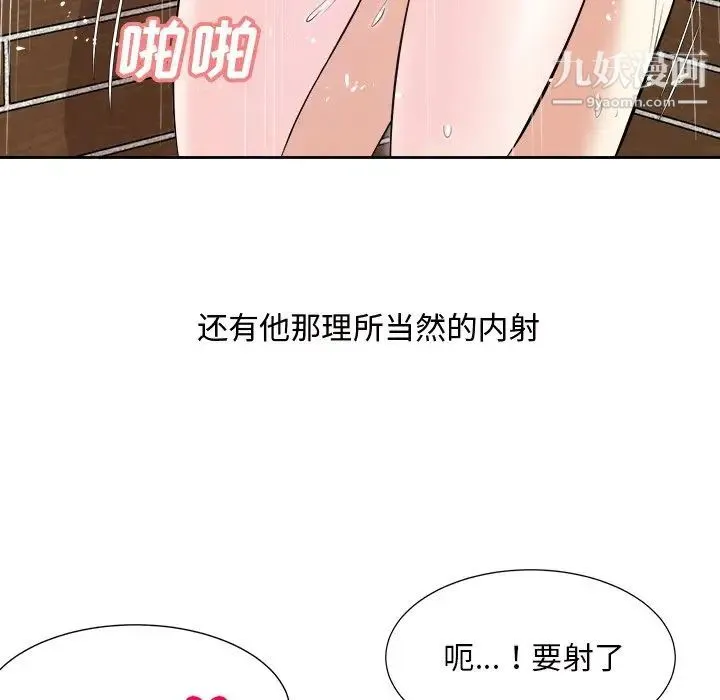 糖果恋人 第44话 第23页