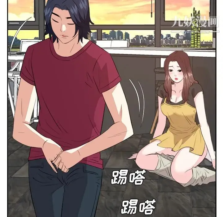 糖果恋人 第44话 第52页