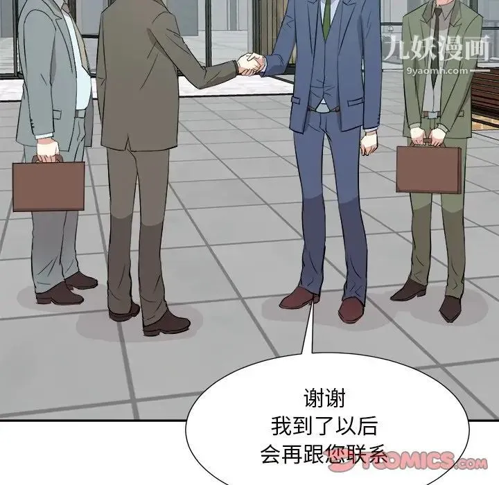 糖果恋人 第44话 第63页