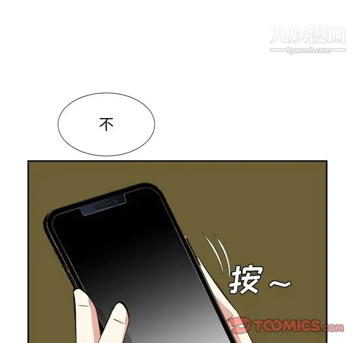 糖果恋人 第44话 第81页