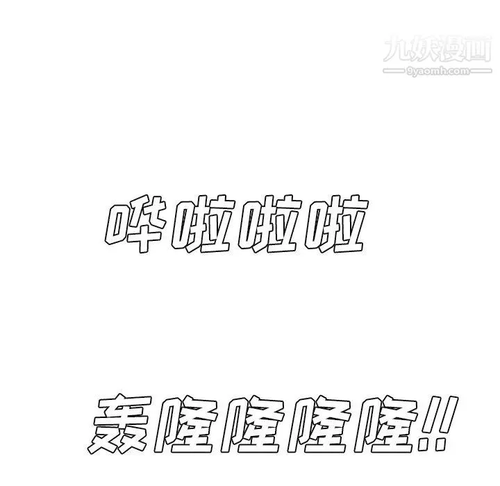 糖果恋人 第44话 第131页