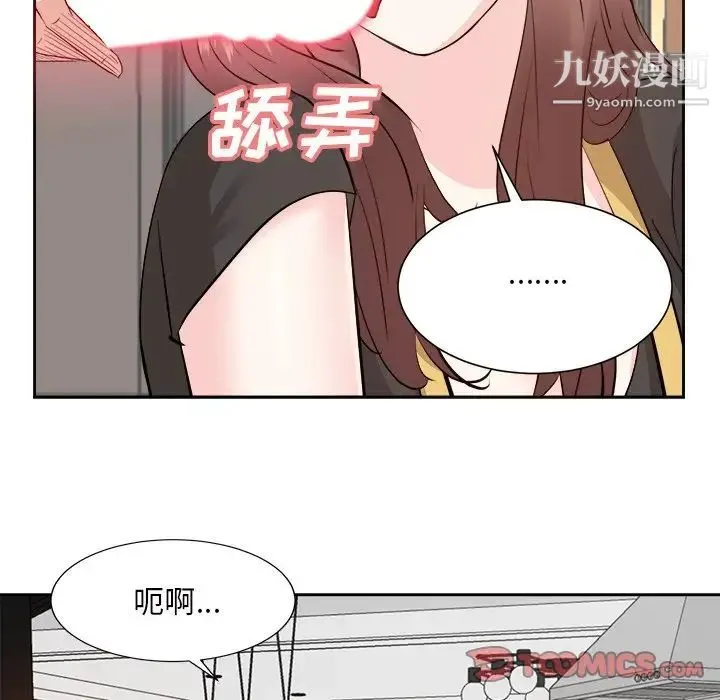 糖果恋人 第44话 第42页