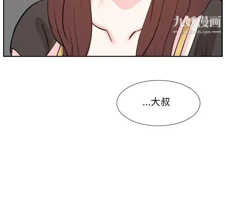 糖果恋人 第44话 第58页
