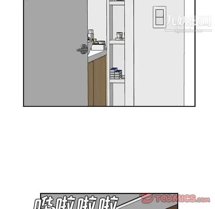 糖果恋人 第44话 第15页