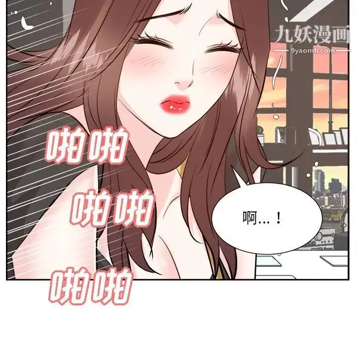 糖果恋人 第44话 第34页