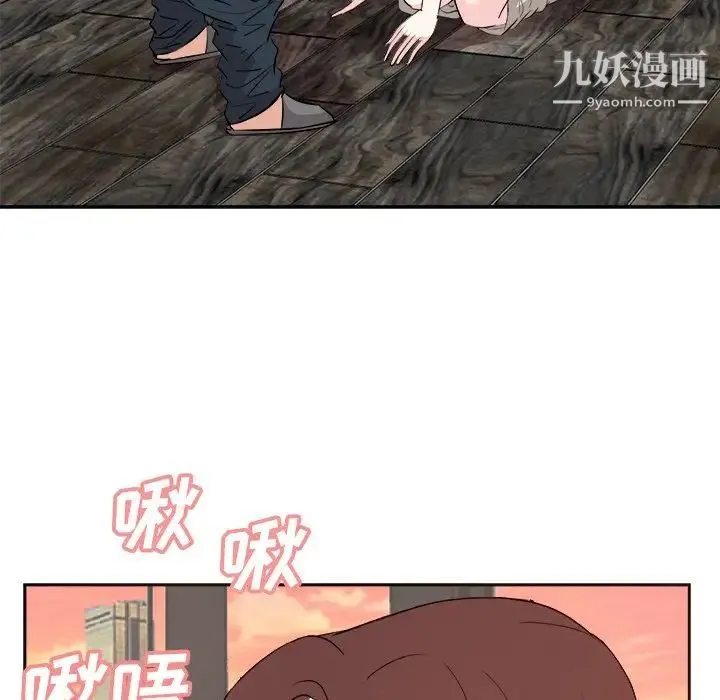糖果恋人 第44话 第44页