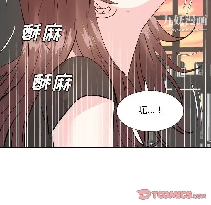 糖果恋人 第44话 第36页