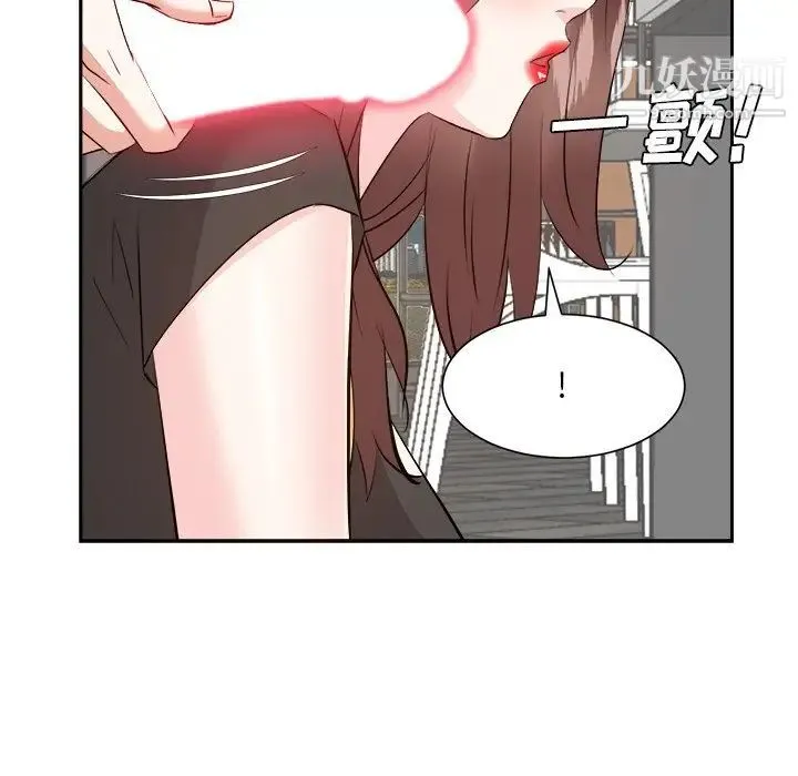 糖果恋人 第44话 第40页