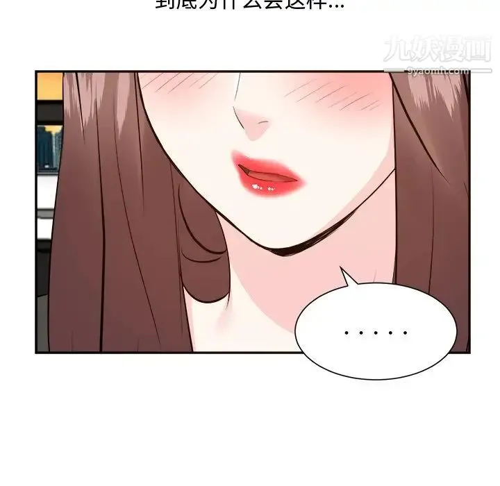 糖果恋人 第44话 第56页
