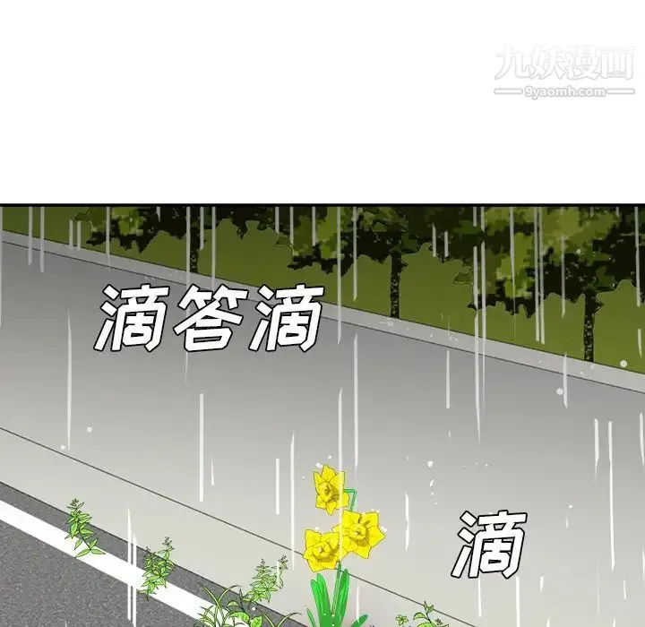 糖果恋人 第44话 第89页