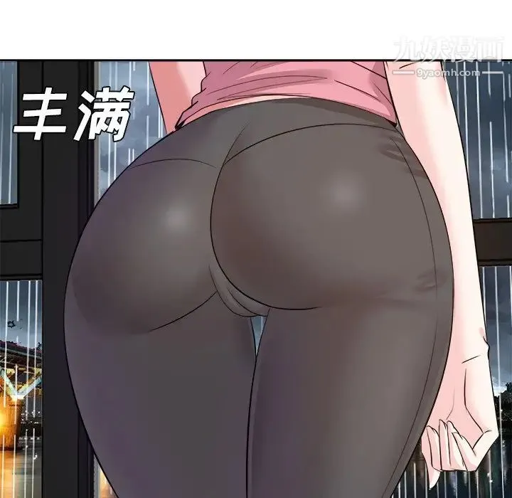 糖果恋人 第44话 第104页