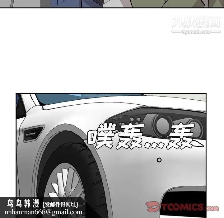 糖果恋人 第44话 第69页