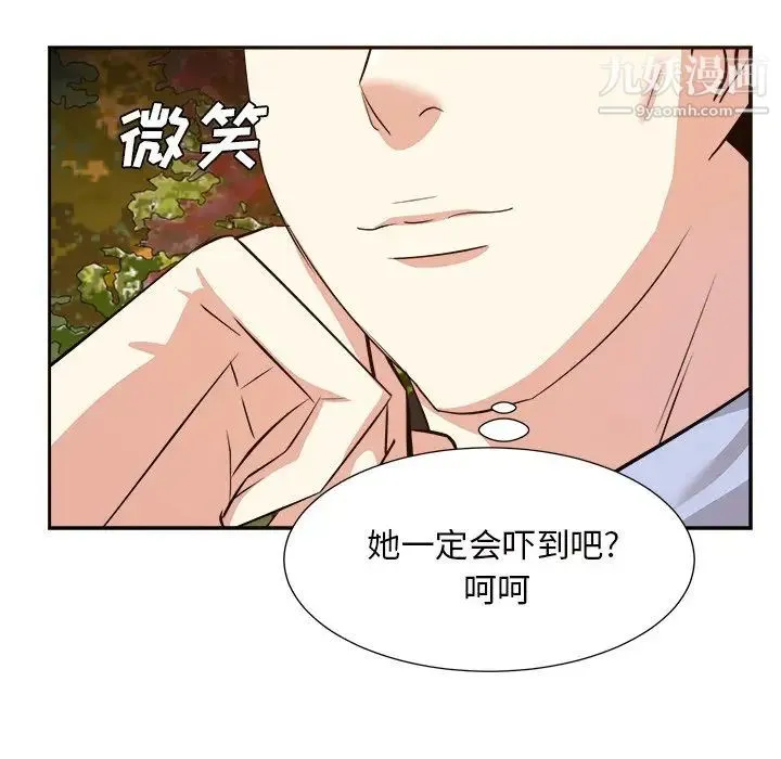 糖果恋人 第44话 第85页