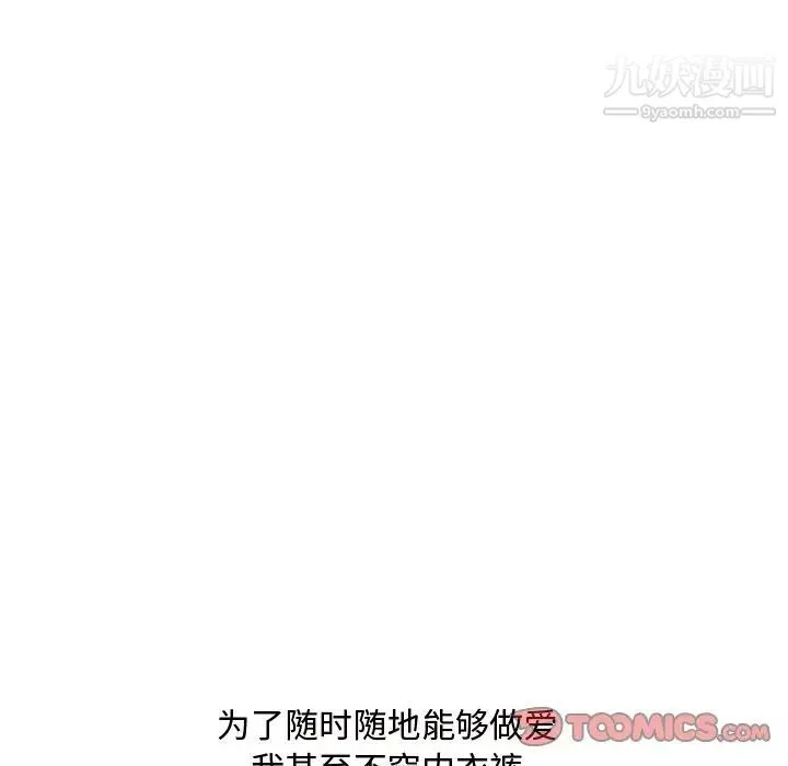 糖果恋人 第44话 第30页