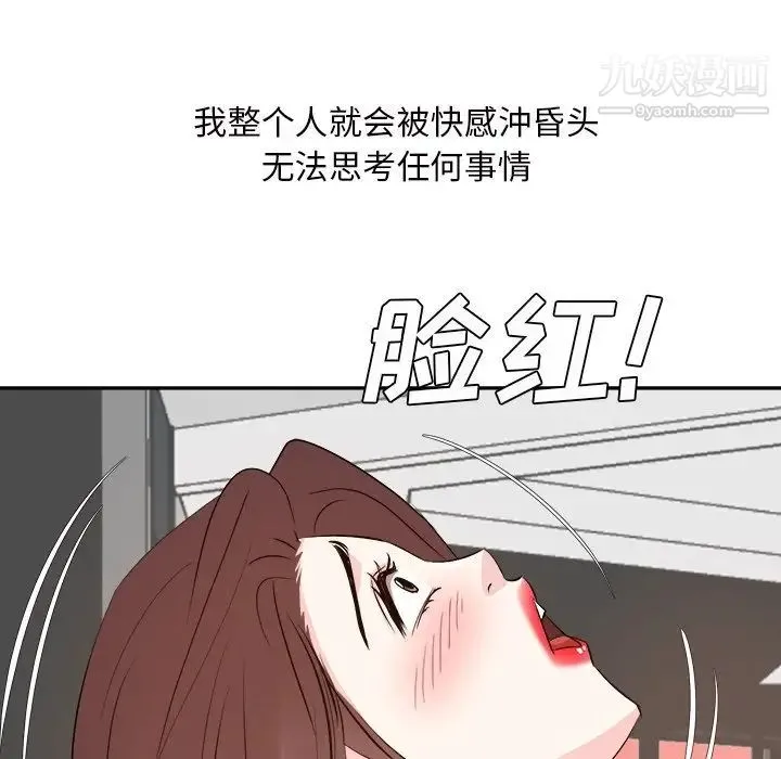 糖果恋人 第44话 第35页