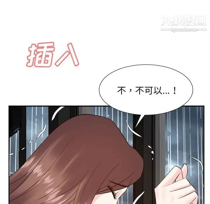 糖果恋人 第44话 第119页