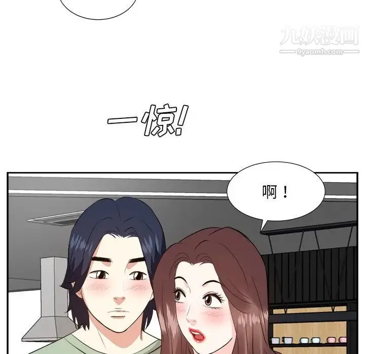 糖果恋人 第44话 第110页